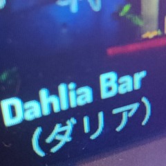 Dahlia Bar Pop set!!  1/10/2022