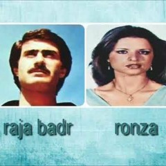 جاية جاية - رجا بدر & رونزا