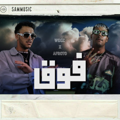 Wegz X Afroto "FOO2" (remix) || ويجز و عفروتو "فوق" (ريميكس) [طا طا طا + كيفي كده]
