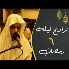 تلاوة من صلاة التراويح ليلة 6 رمضان من القاهرة | عبدالرحمن مسعد