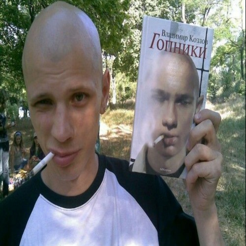 гопники+werni