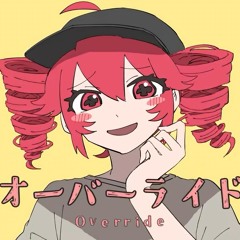 オーバーライド (Remix)