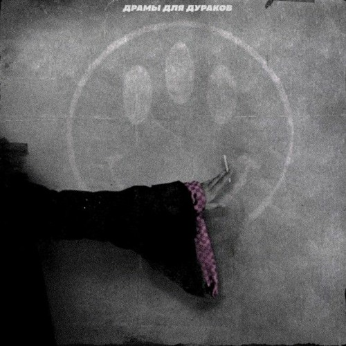 ЮГ 404 - Плакало небо