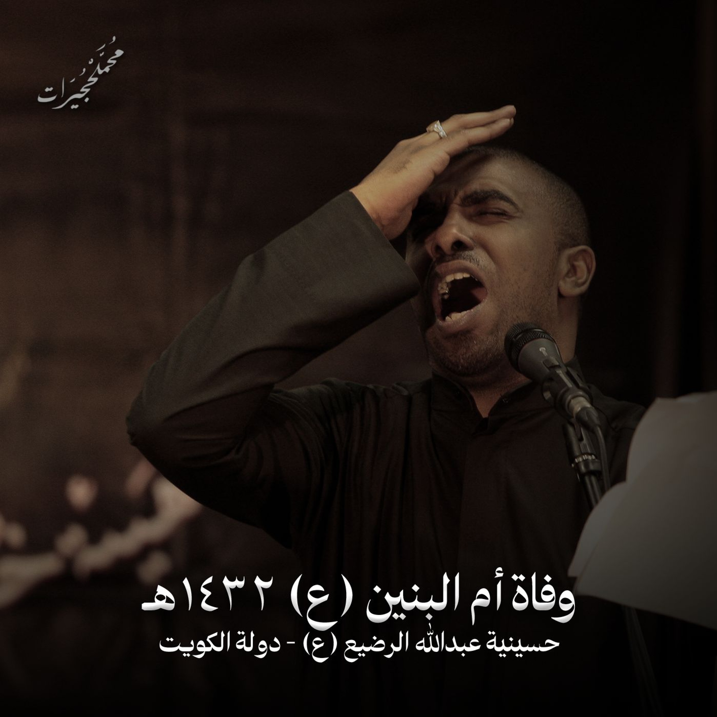 عدنا 12 معصوم episode artwork