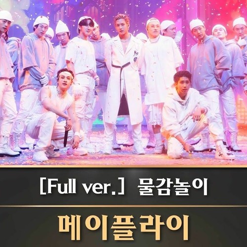 Mayfly - 물감놀이 (랩 유닛-민혁, 방찬, 창빈, 한, 홍중)