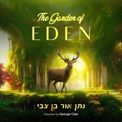 Podcasts From Heaven by Prophet NathanOr | Season 2 Episode 4 - The Garden Of EDEN