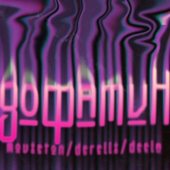 дофамин - затяжка (демо)