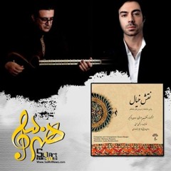 سنتی ایرانی