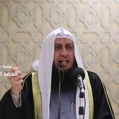 خطبة الجمعة - اعجاز القرآن الكريم - د . محمد النجدي