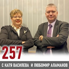 Любомир Аламанов за развитието на комуникациите