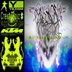 СтеклоBoyz - 2heaven + Floraa + Noxsar + DRVGジラ ☩Prod. Iel☩
