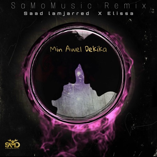 SaMoMusic - Min Awel Dekika( Remix)