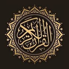 احلى صوت تلاوة القرآن الكريم وقضينا الى بني اسرائيل