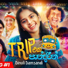 TRIP EKA PANDARIN - Dinuli Damsandi - TAPORI REMIX - DeeJ YosH SL REMIX tag - 134Bpm