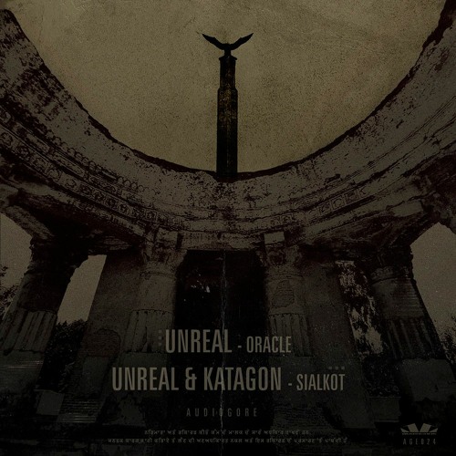 Unreal - Oracle