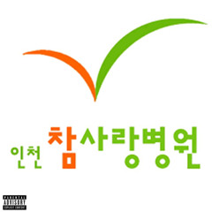 좋은 딸 (Feat. SBS MAD DOG A.K.A. 매독)(IU - 좋은 날)