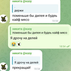 Лэйн w/@казу