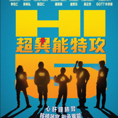 무엇" 하이파이브 Hi-Five 2025 전체 영화 [KOREA] 무료 광고 으로 HD