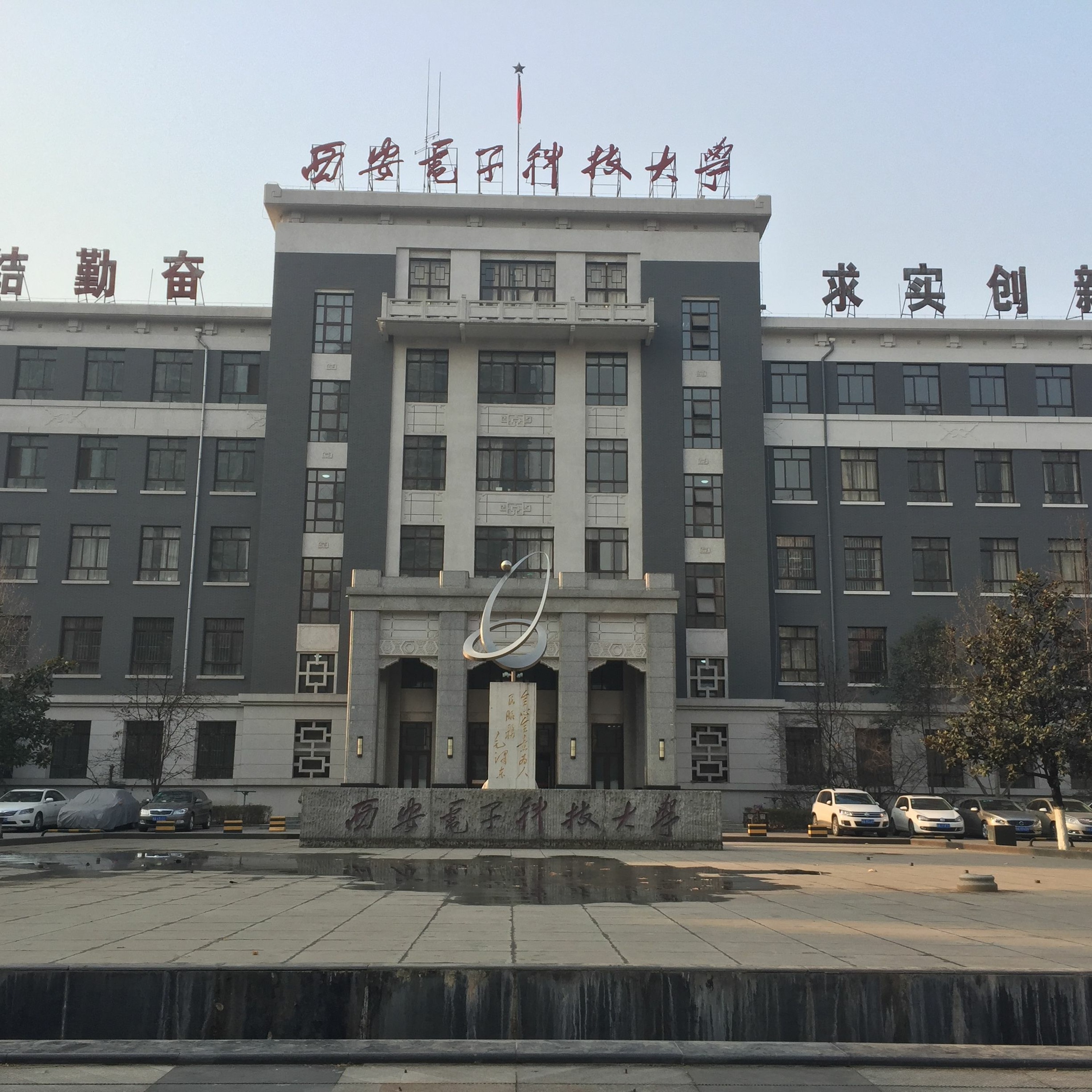 cover of episode 西安电子科技大学