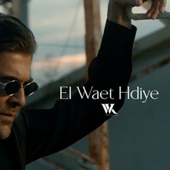 Wael Kfoury - El Waet Hdiye ¦ وائل كفوري - الوقت هدية