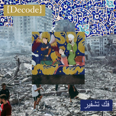 13 - DECODE - Jihad Sonata