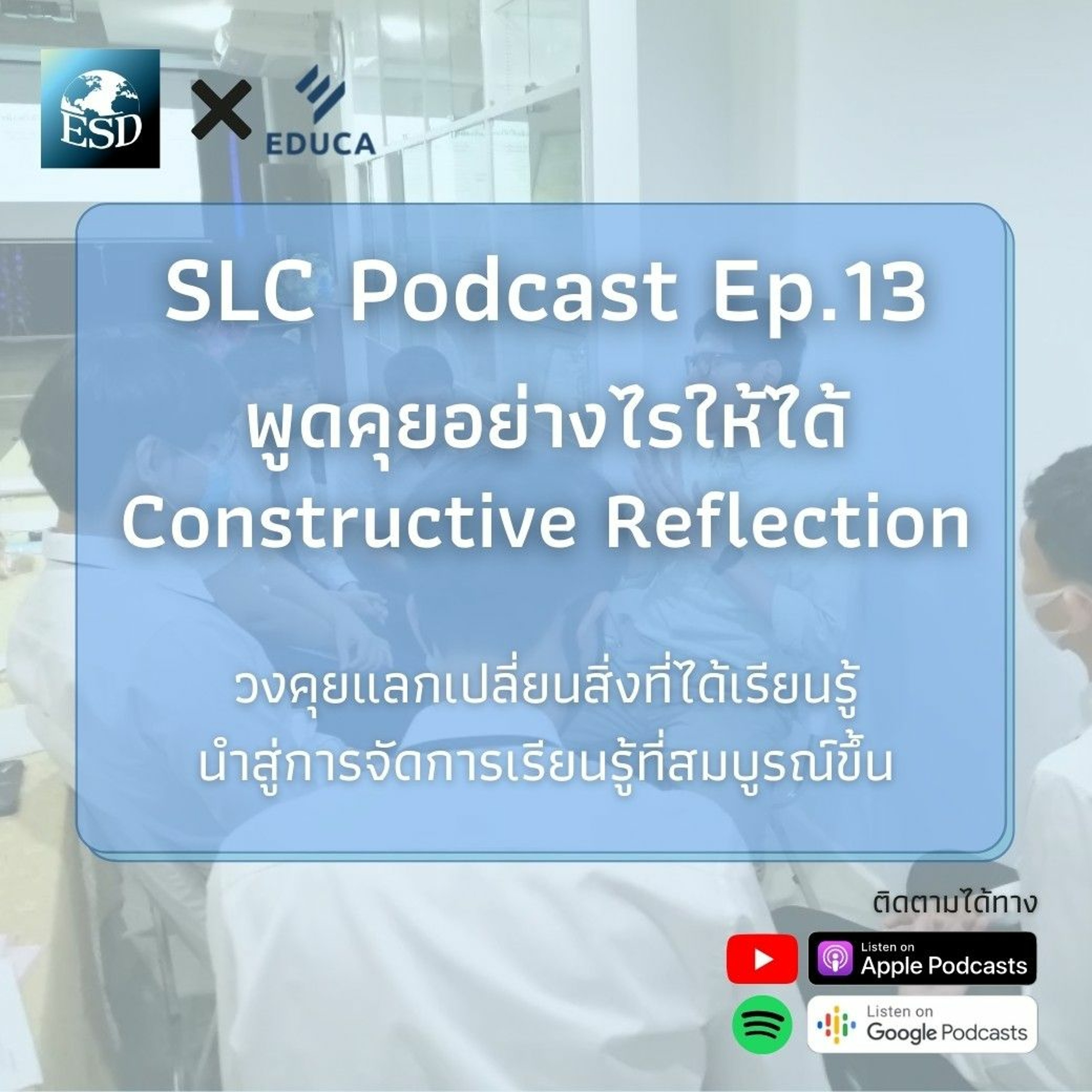 ESD Podcast