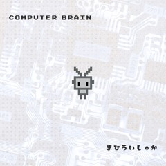 computer brain