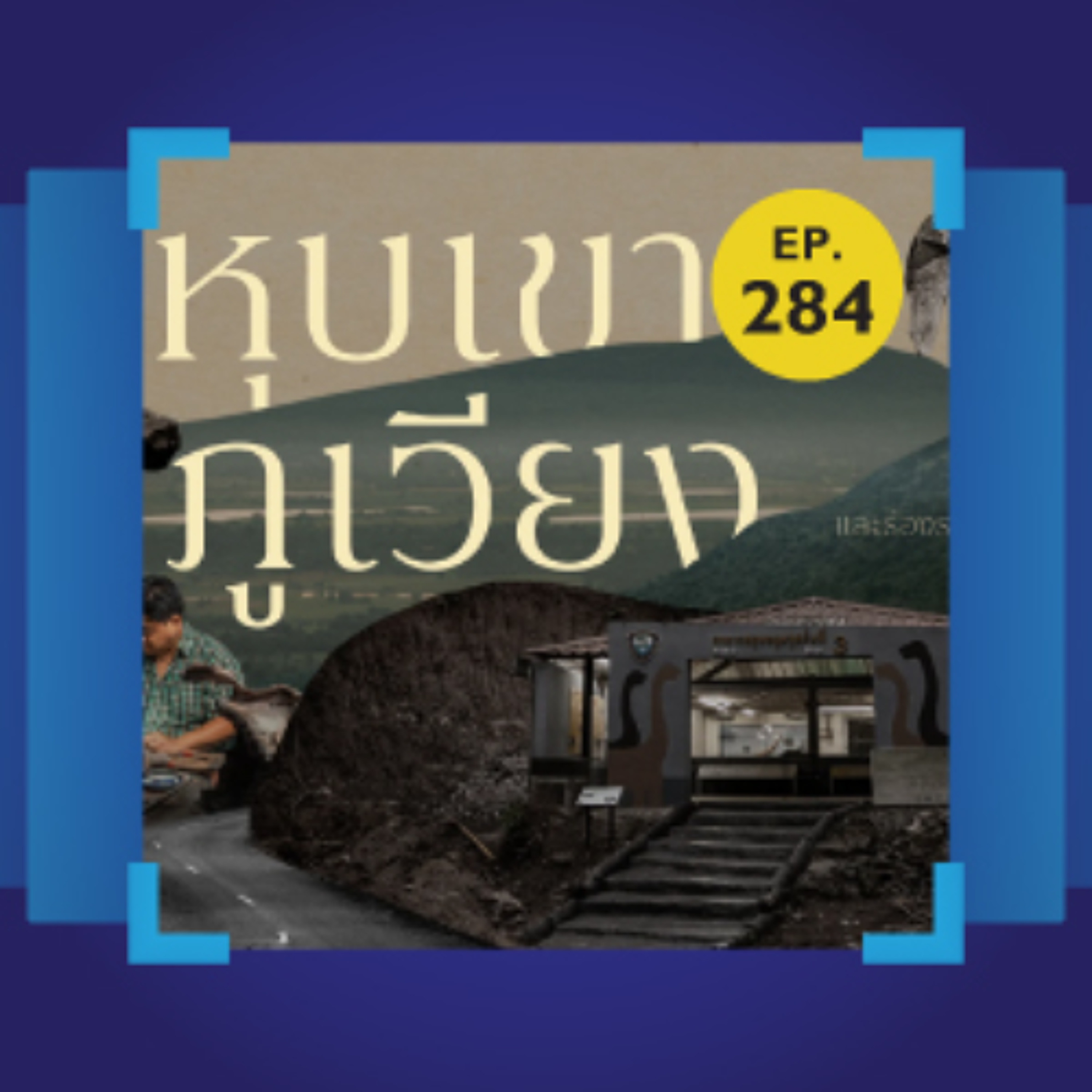101 Podcast