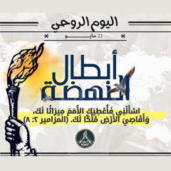 التخوم إلى أقصى الأرض