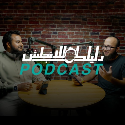 الحلقة ٣٥: كيف تحجز رحلة سياحية بالانجليزي
