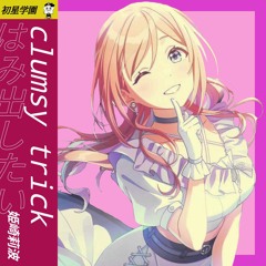 clumsy trick(レズセックスでイこう bootleg)