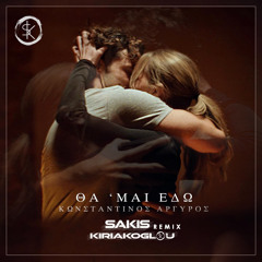 Κωνσταντίνος Αργυρός - Θα 'Μαι Εδώ ( Sakis Kiriakoglou Remix )
