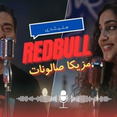 مكنش كده