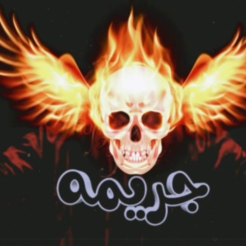 Mohanad EL badry _مستر عازف _  a crime  _جريمه_ (اقوي لحن حماسي ببجي موبايل )