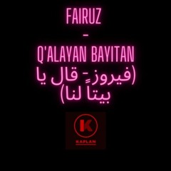 FAIRUZ - Q'alayan Bayitan (فيروز - قال يا بيتاً لنا) // remix by Kaplan