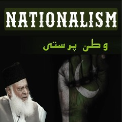 Nationalism | Important Bayan By Dr. Israr Ahmed