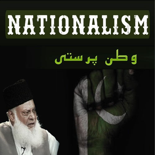 Nationalism | Important Bayan By Dr. Israr Ahmed