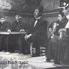 كُلما لاموا فؤادي - محمد غازي