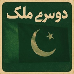 Do Number Ka Chand