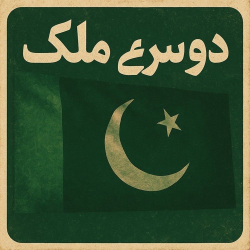 Do Number Ka Chand