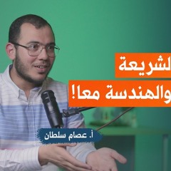 دردشة حول التخصص الجامعي ومنظومة التعليم | بودكاست فُلك
