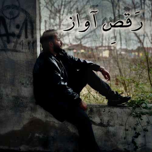 Raghse Avaz