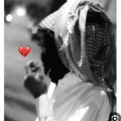 أحمد السوكنى_أه_من_جرح_الغلا