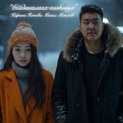 Ыйдаҥалаах киэһээҕэ