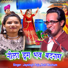 Neela Dram Bhav Badnam