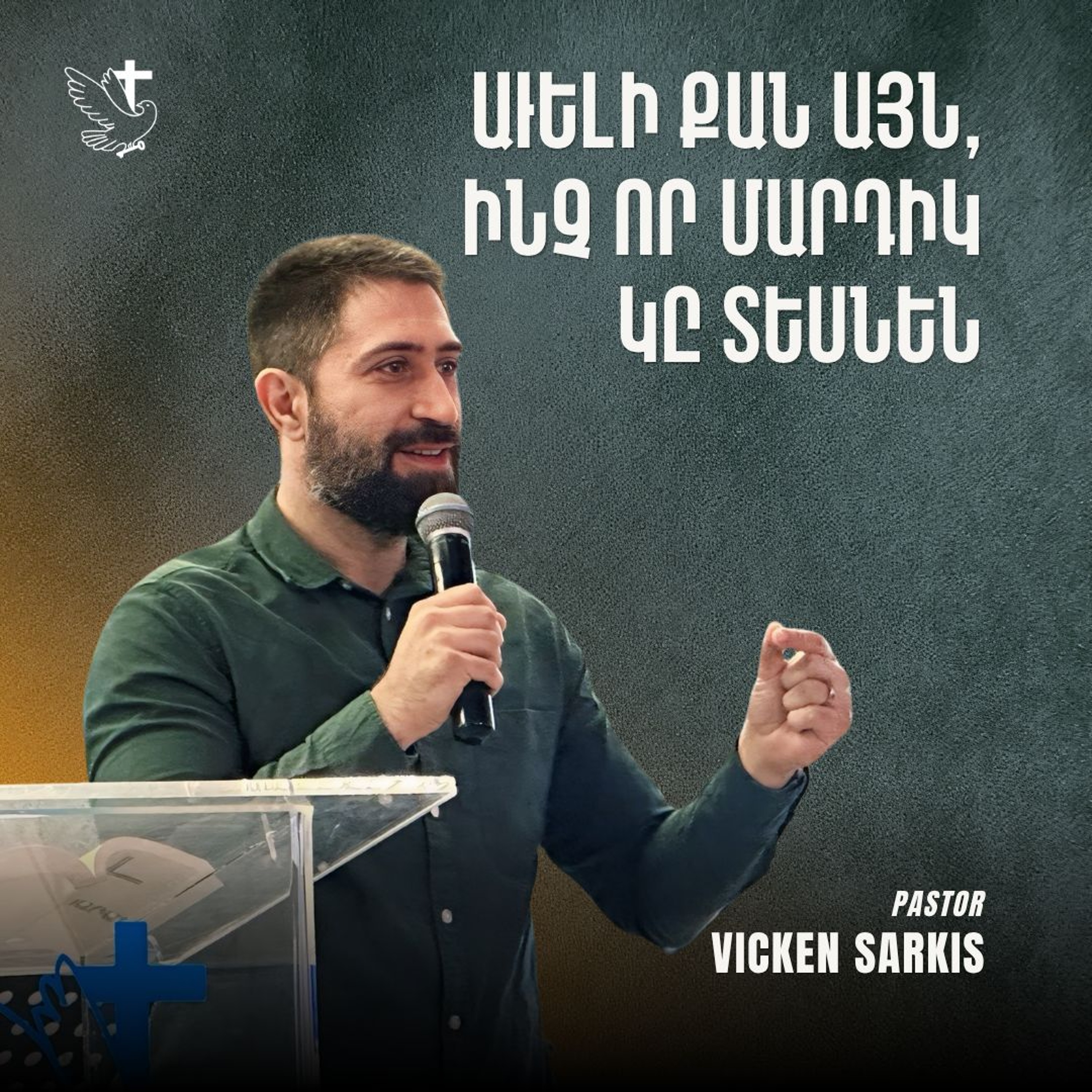 Աւելի Քան Այն, Ինչ որ Մարդիկ կը Տեսնեն episode artwork