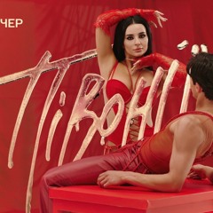 Анна Трінчер - Півонії (Official Music Video)