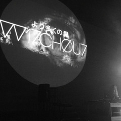 VV17CHØU7 - РазобLочеNие