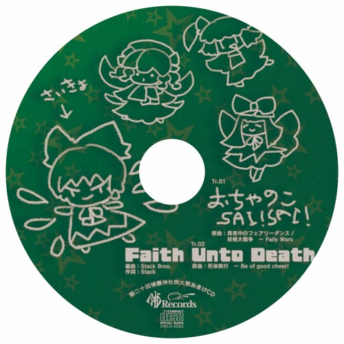 東方project 暁Records CD セット 例大祭 Stream 暁Records | Listen to 例大祭20おまけCD playlist
