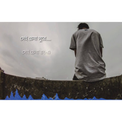 Nei Ongikar (নেই অঙ্গীকার) I Bangla New Song (Lyrics Video) Tawhid Afridi I Akhtab I Hayat Mahmud